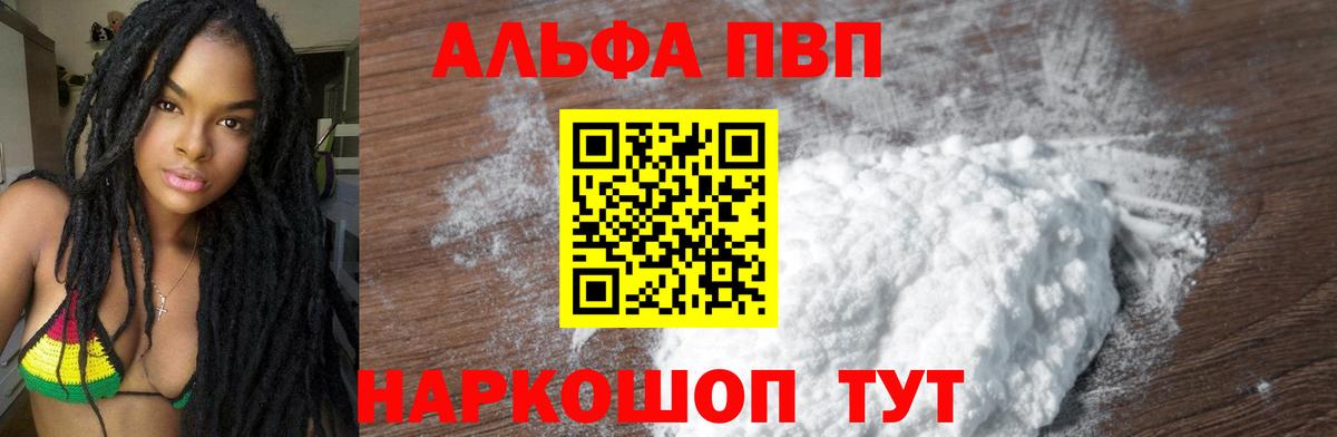 А ПВП кристаллы  Вход с VPN  Глазов  даркнет сайт  A PVP СК КРИС 