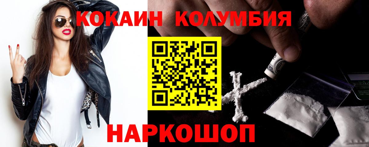 COCAIN 98%  купить наркотики сайты  Глазов  Вход с VPN  COCAIN 