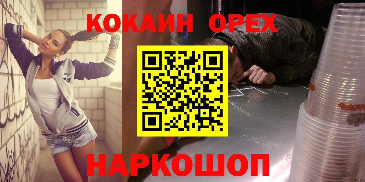 Кокаин Fish Scale Глазов