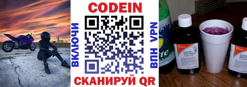 Codein Purple Drank площадка как зайти Глазов