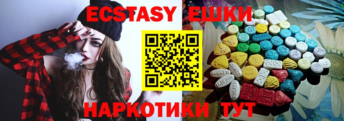 Глазов  ЭКСТАЗИ louis Vuitton  Вход с VPN  Ecstasy 250 мг 