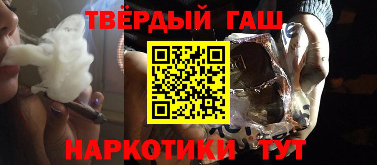 Глазов  ГАШИШ hashish  Вход с VPN 
