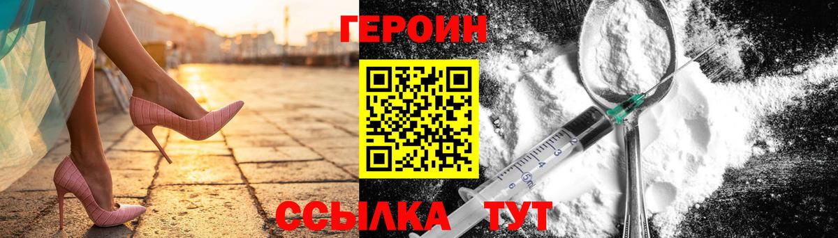 Героин  Героин афганец  Вход с VPN  Глазов 