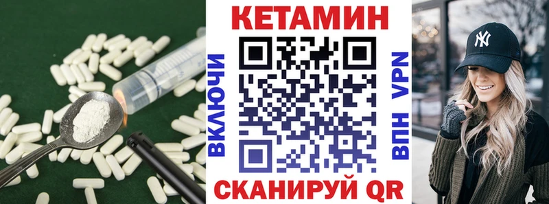 Кетамин VHQ  Глазов 