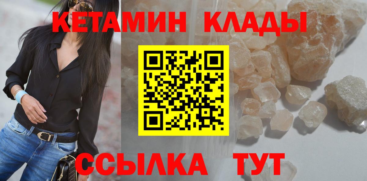 Глазов  Кетамин VHQ  Вход с VPN 