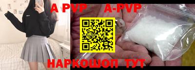 альфа пвп Пушкино