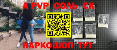 альфа пвп Пушкино