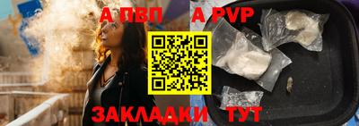 альфа пвп Пушкино