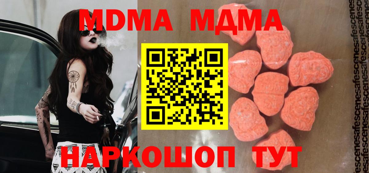 MDMA crystal  МДМА  Глазов  Вход с VPN 