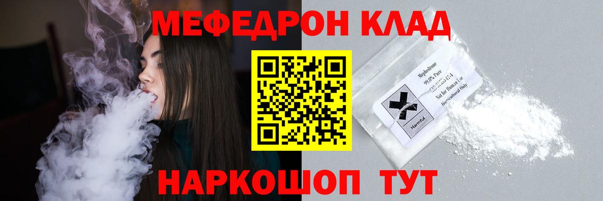 Меф Глазов