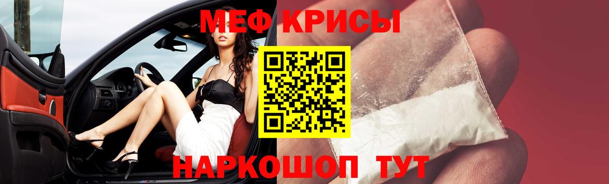 МЯУ-МЯУ  Вход с VPN  МЕФ  МЯУ-МЯУ мука  Глазов 