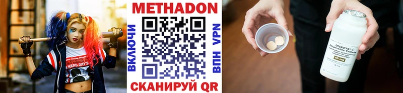 гидра как войти  Глазов  МЕТАДОН VHQ 