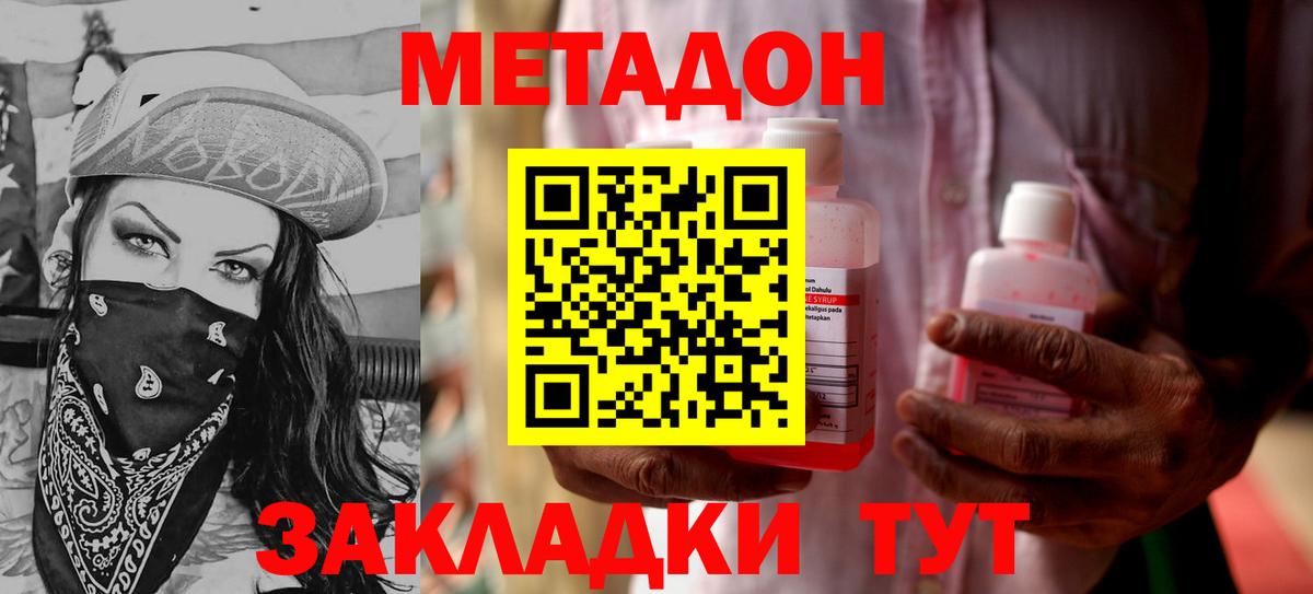 Глазов  МЕТАДОН белоснежный  Вход с VPN  Метадон VHQ 