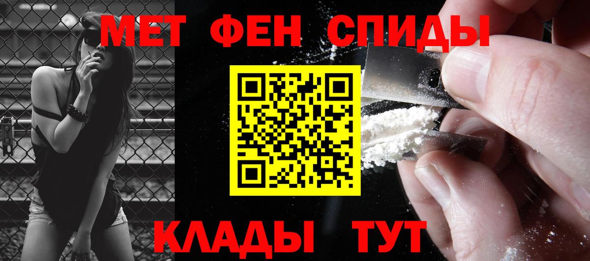 МЕТАМФЕТАМИН винт  Вход с VPN  Глазов 