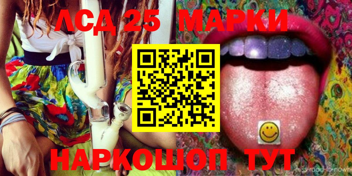 Марки 25I-NBOMe  Наркотические марки 1500мкг  Вход с VPN  Глазов  Наркотические марки 1500мкг 
